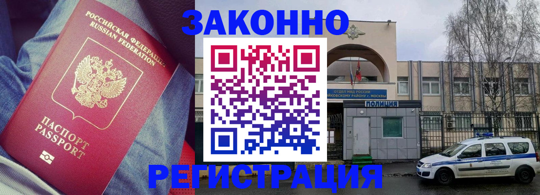 временная регистрация собственник в Армянске