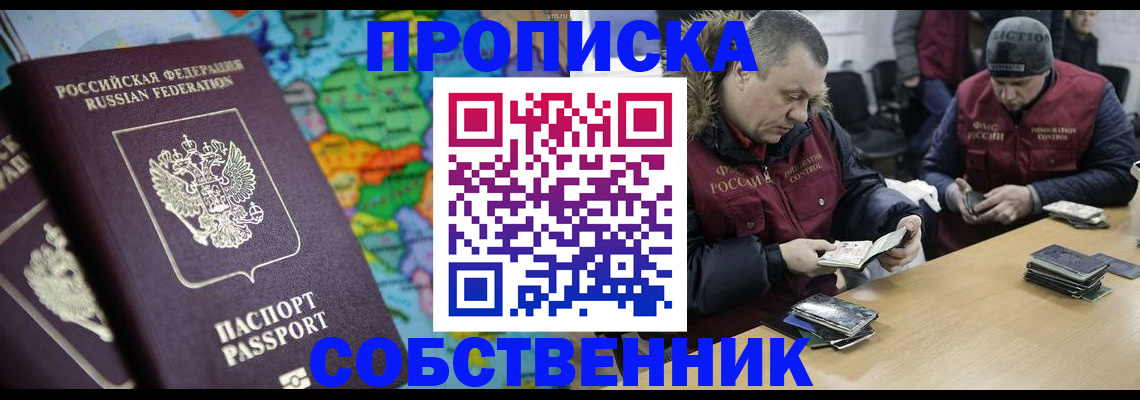 временная регистрация гарантия в Армянске